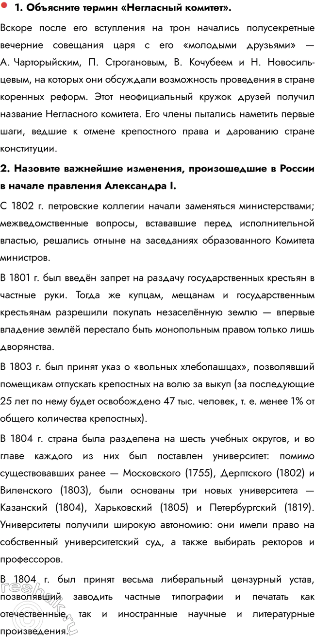 �������������� �����������