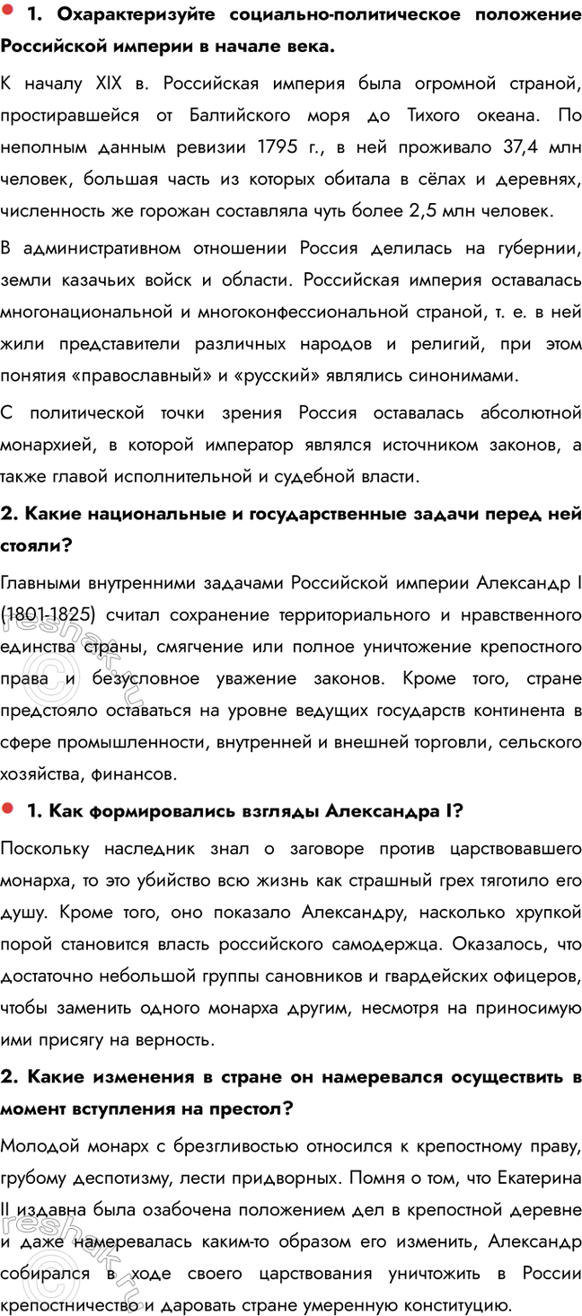 �������������� �����������