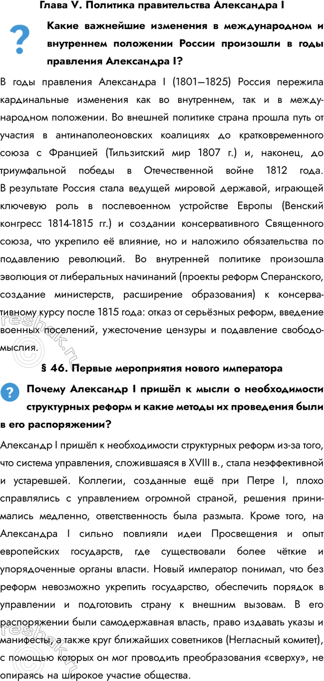 ����������� ����� V. �������� ������������� ���������� I����� ��������� ��������� � ������������� � ���������� ��������� ������ ��������� � ���� ��������� ���������� I?� ����...