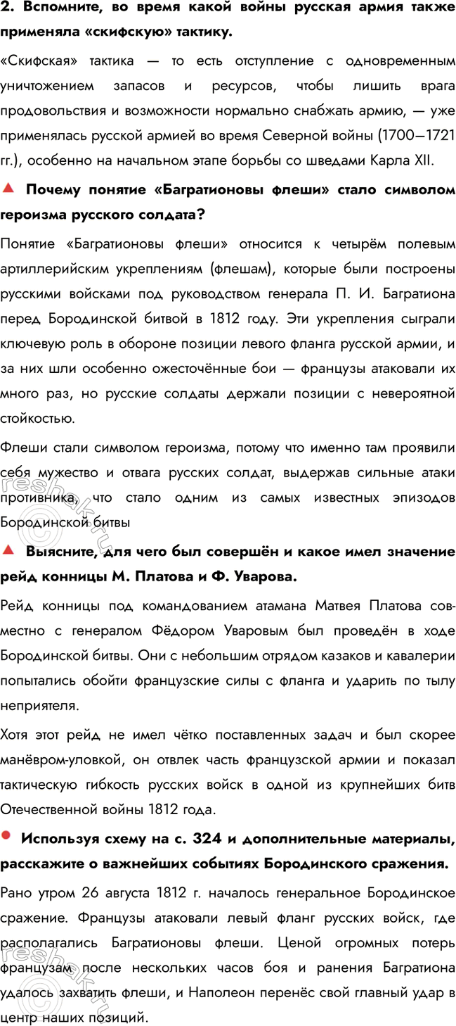 �������������� �����������