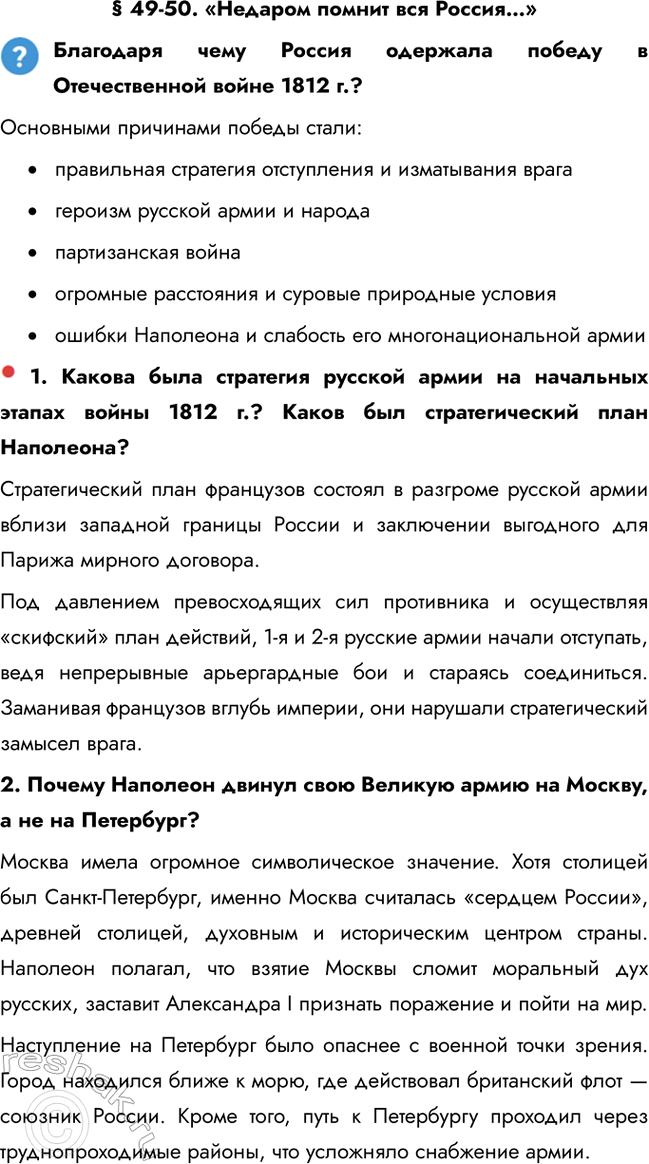 ����������� � 49-50. �������� ������ ��� ����������������� ���� ������ �������� ������ � ������������� ����� 1812 �.?��������� ��������� ������ �����:�	���������� ���������...