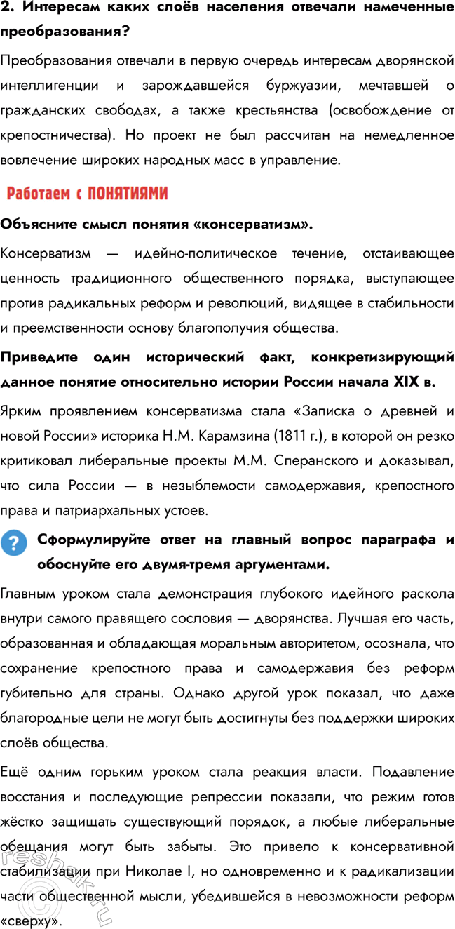 �������������� �����������