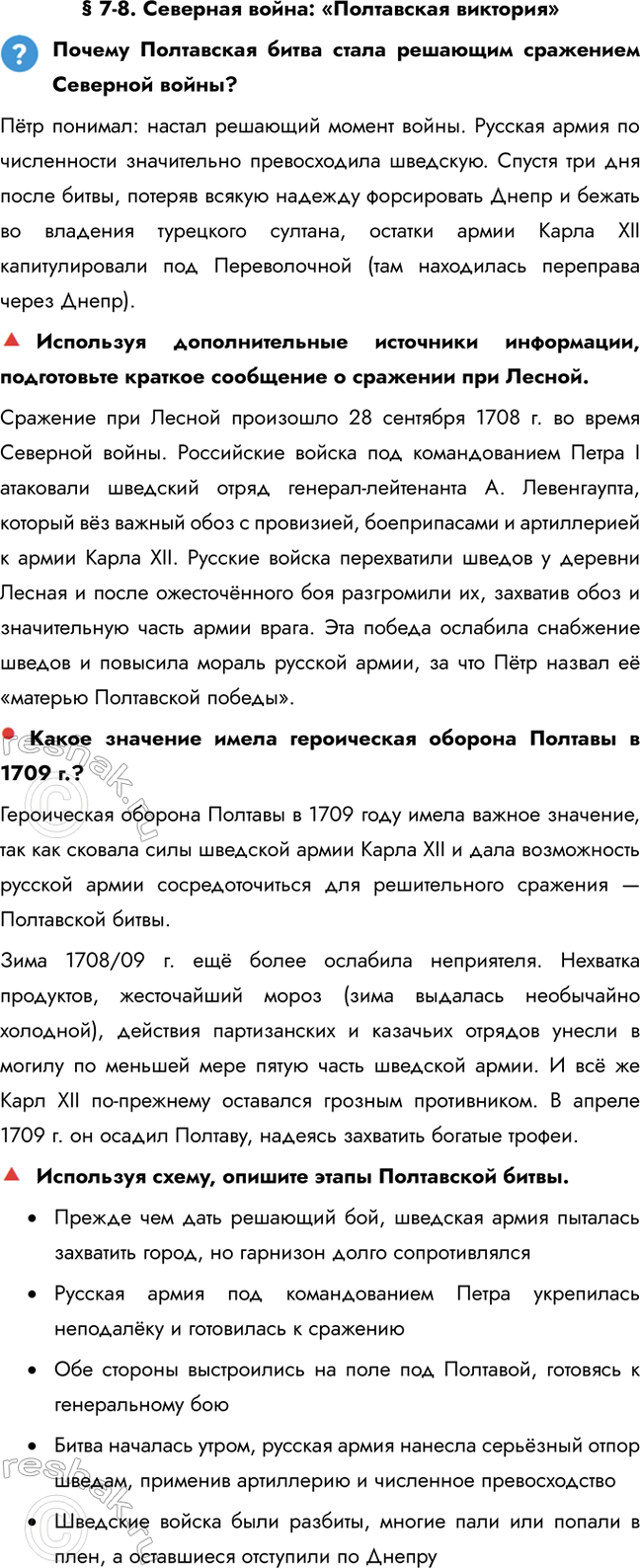 ����������� � 7-8. �������� �����: ����������� ��������������� ���������� ����� ����� �������� ��������� �������� �����?ϸ�� �������: ������ �������� ������ �����. ������� �����...