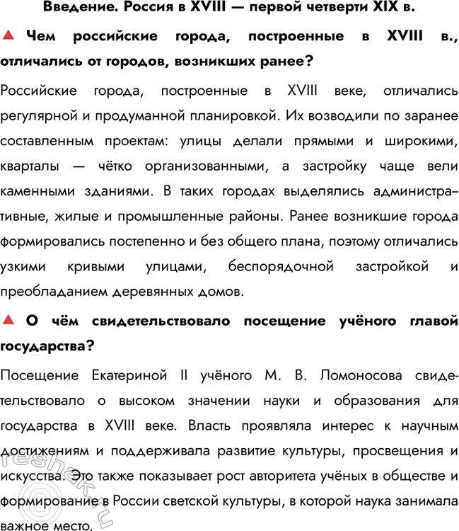 ����������� ��������. ������ � �VIII � ������ �������� XIX �.��� ���������� ������, ����������� � �VIII �., ���������� �� �������, ��������� �����?���������� ������, �����������...