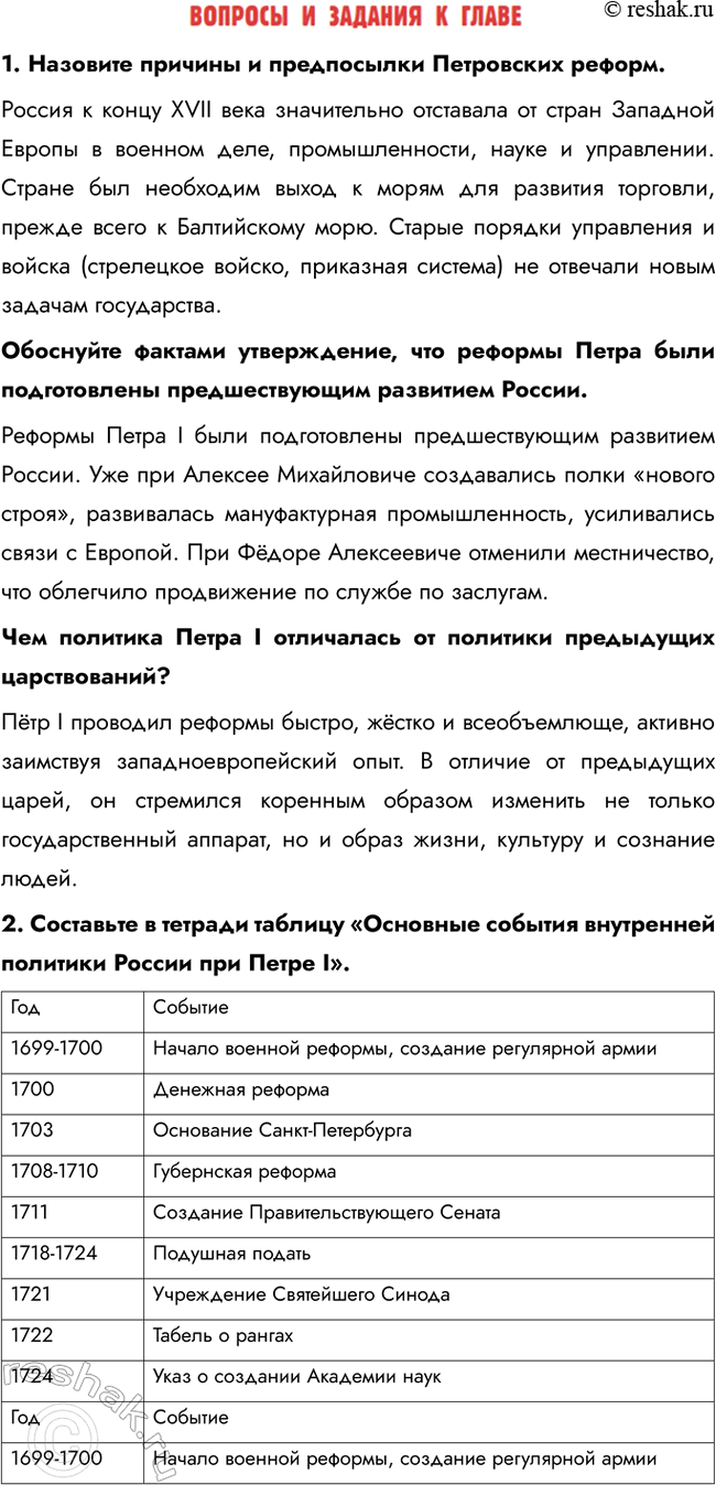 ����������� 1. �������� ������� � ����������� ���������� ������. ������ � ����� XVII ���� ����������� ��������� �� ����� �������� ������ � ������� ����, ��������������, ����� �...