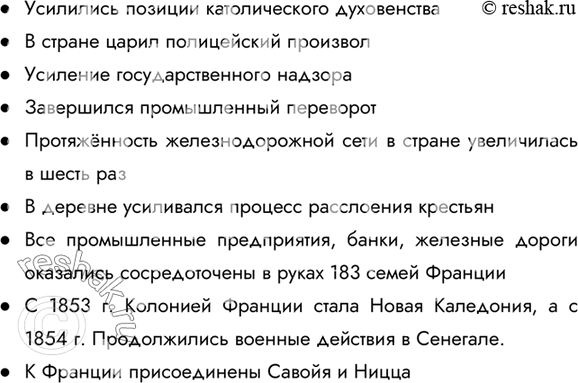 Решено)Стр.138 ГДЗ Юдовская Баранов 8 класс по истории