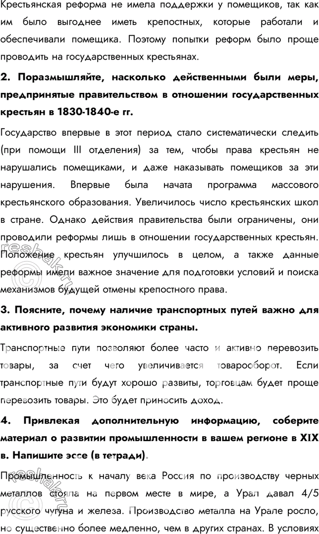 Контрольная работа по теме История промышленного развития города Красноярска во второй половине XIX века