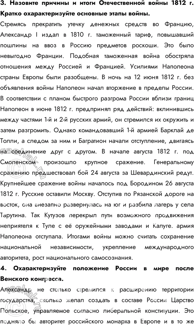 Контрольная работа по теме Экономическое развитие России во второй половине XIX века
