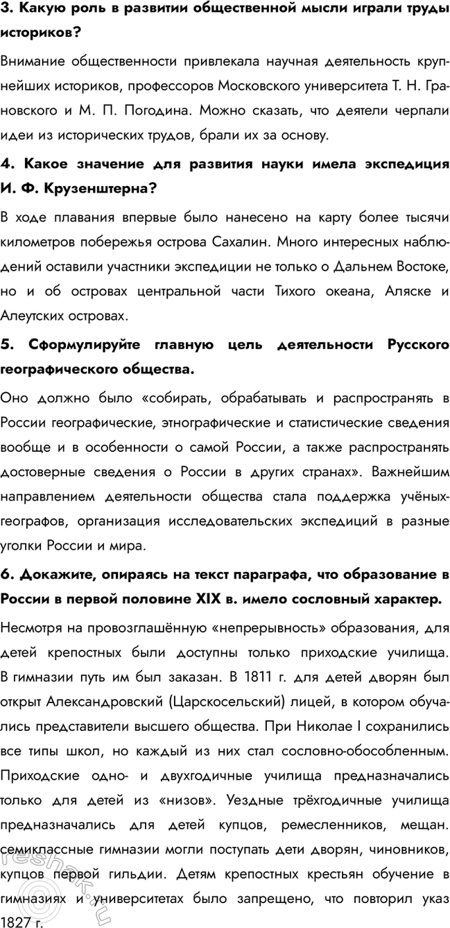 �������������� �����������