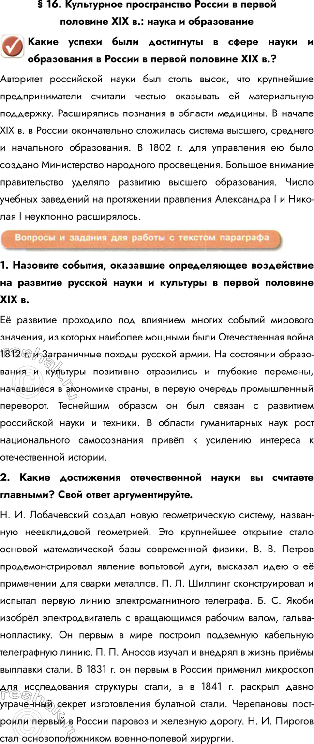 ����������� � 16. ���������� ������������ ������ � ������ �������� �I� �.: ����� � ���������������� ������ ���� ���������� � ����� ����� � ����������� � ������ � ������ ��������...