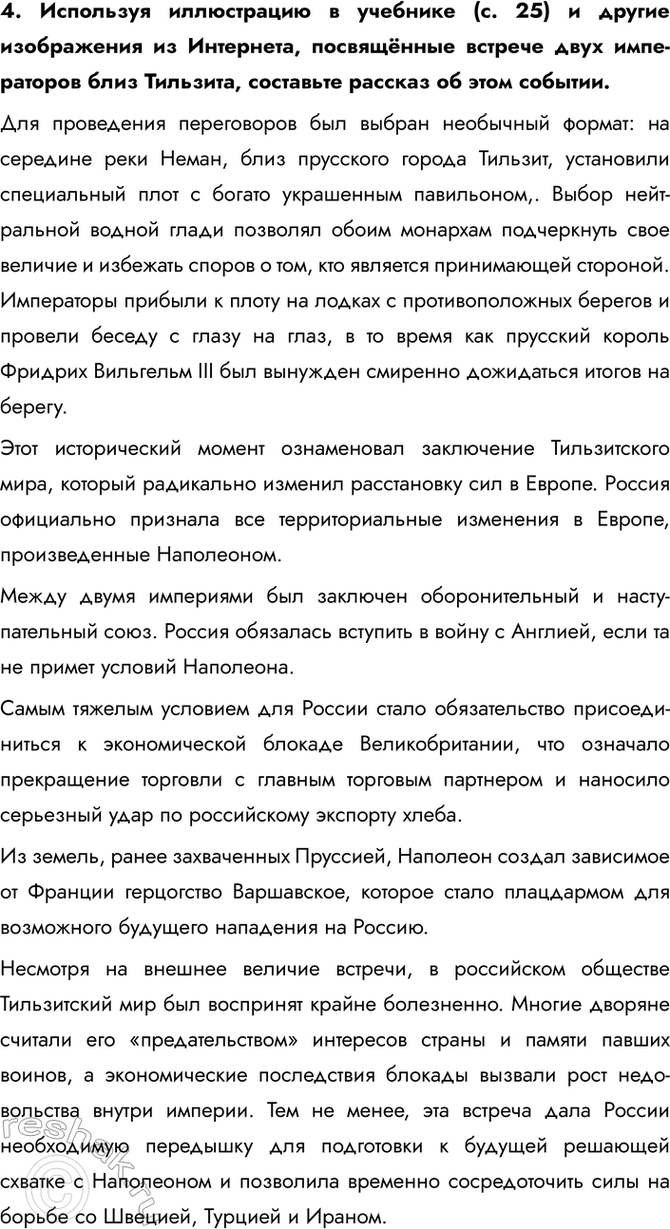 Дополнительное изображение