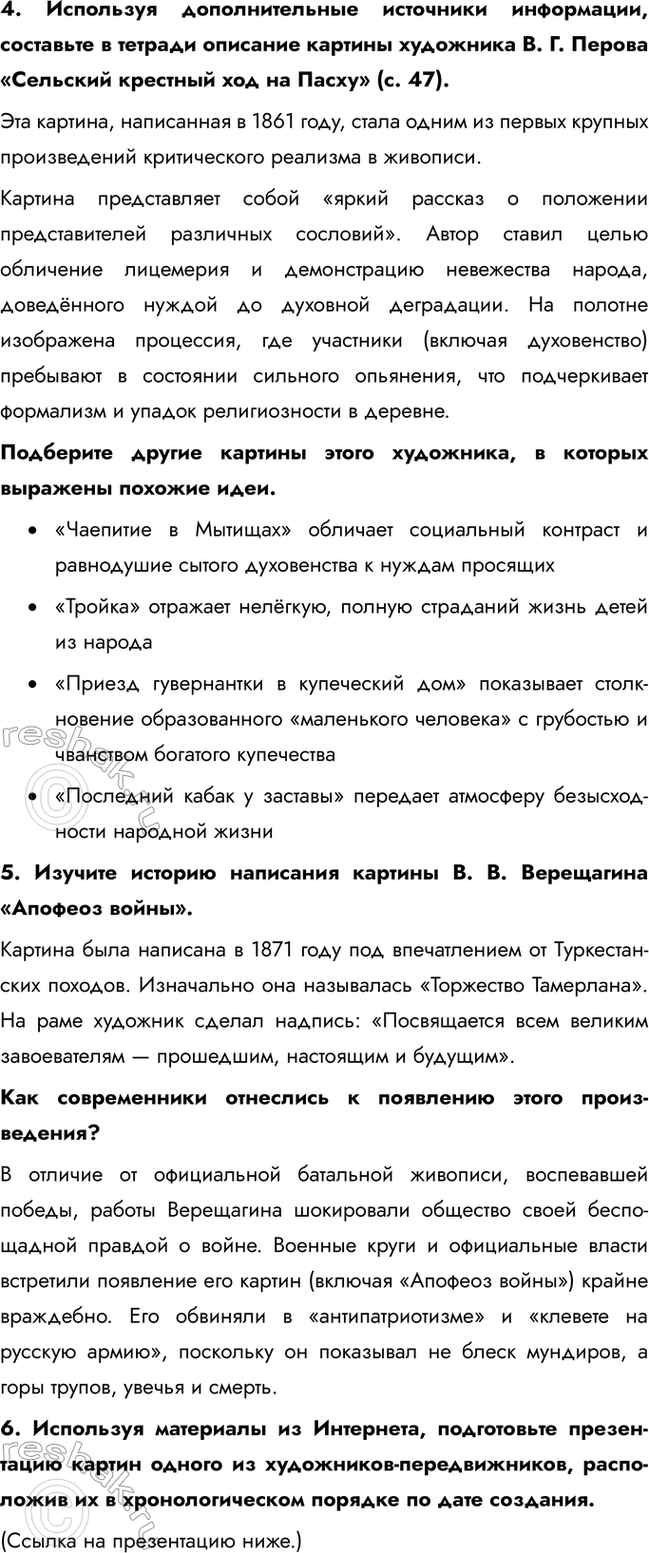 �������������� �����������