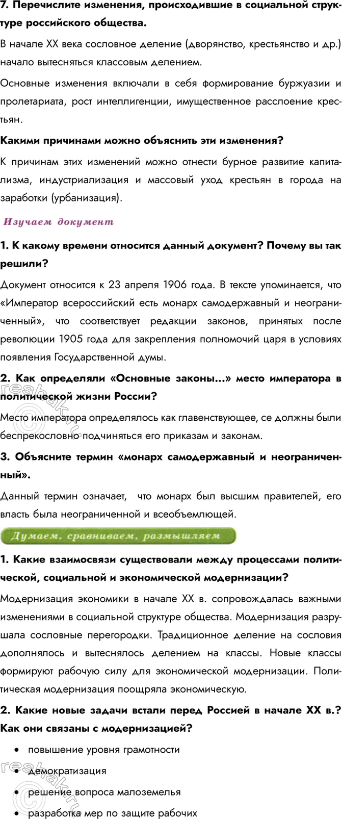 Дополнительное изображение