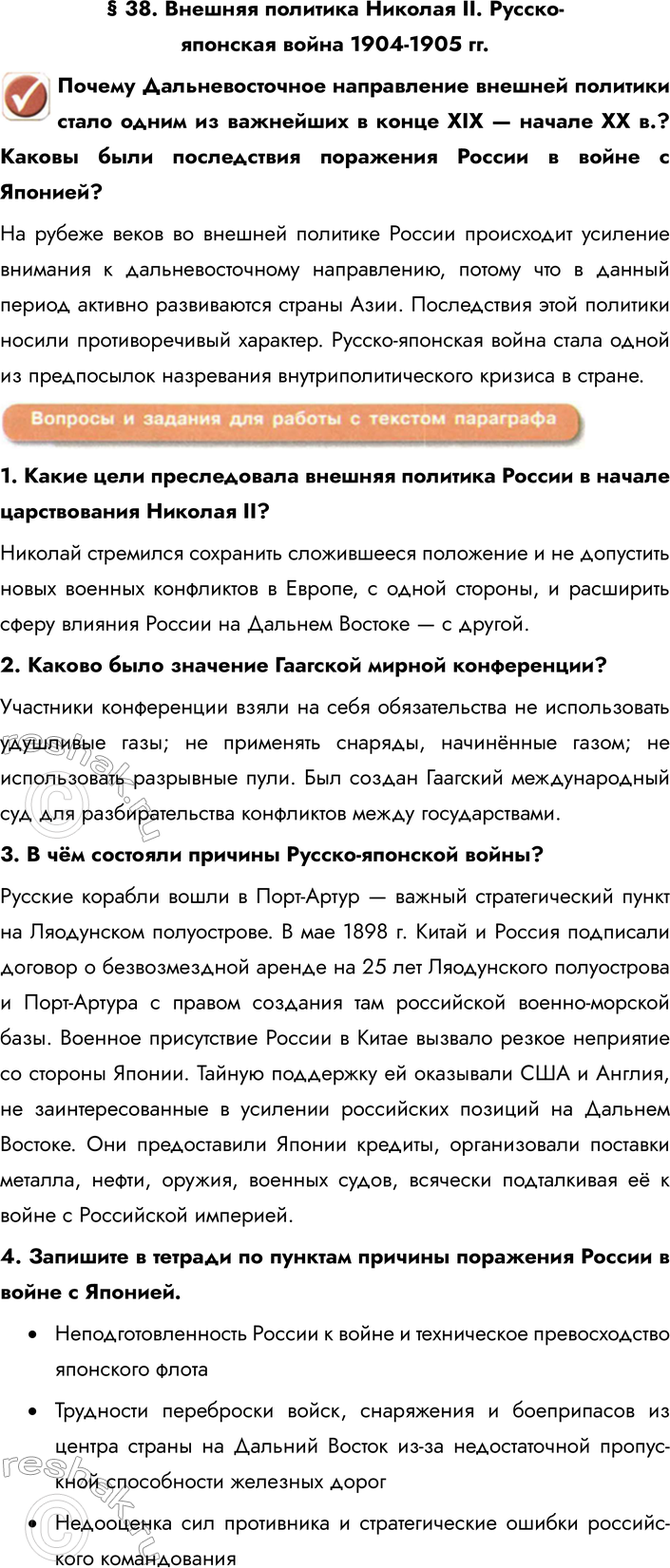 ����������� � 38. ������� �������� ������� II. ������-�������� ����� 1904-1905 ��.������ ��������������� ����������� ������� �������� ����� ����� �� ��������� � ����� �I� � ������...