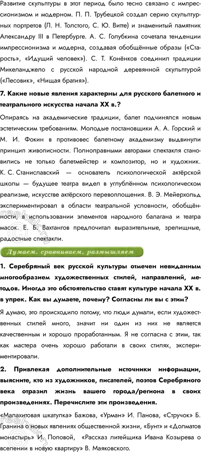 Дополнительное изображение