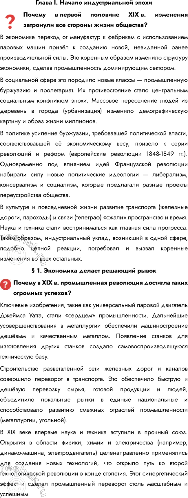 ����������� ����� I. ������ �������������� ����������� � ������ �������� XIX �. ��������� ��������� ��� ������� ����� ��������?� ��������� ������� �� ���������� � �������� �...