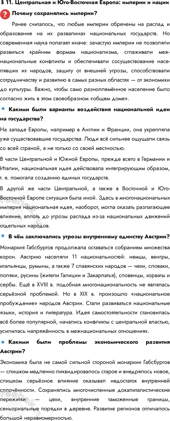 ����������� � 11. ����������� � ���-��������� ������: ������� � ����������� ����������� �������?����� ���������, ��� ����� ������� �������� �� ������ � ����������� �� ��...