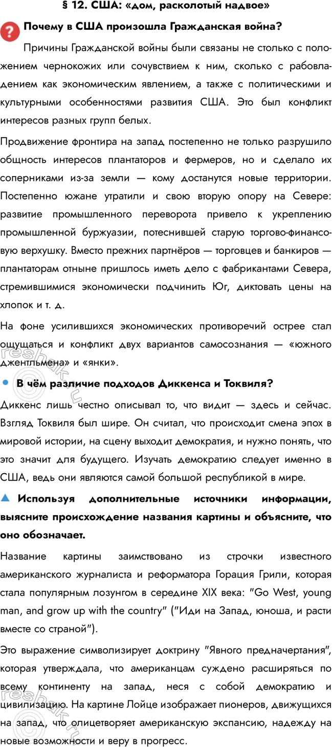 ����������� � 12. ���: ����, ���������� ������������ � ��� ��������� ����������� �����?������� ����������� ����� ���� ������� �� ������� � ���������� ���������� ��� �����������...