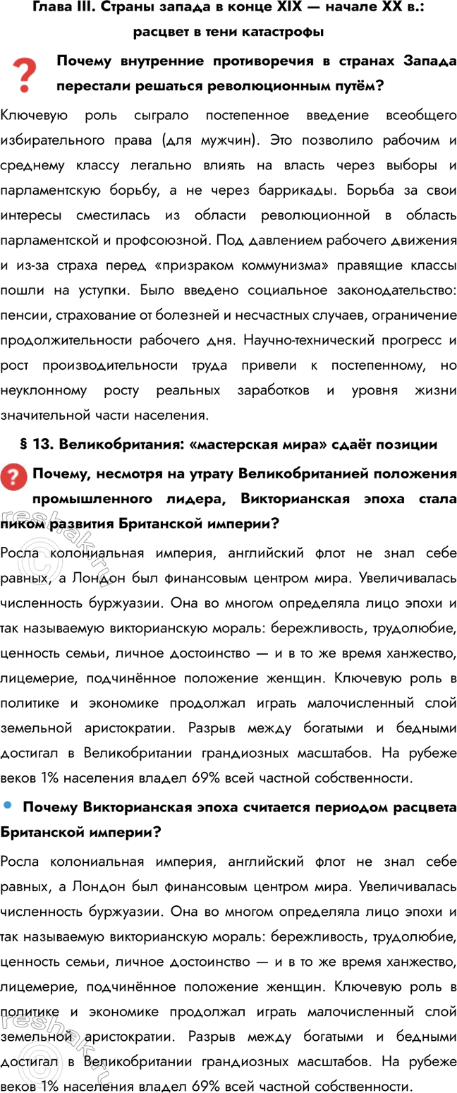 ����������� ����� III. ������ ������ � ����� XIX � ������ XX �.: ������� � ���� ���������������� ���������� ������������ � ������� ������ ��������� �������� �������������...