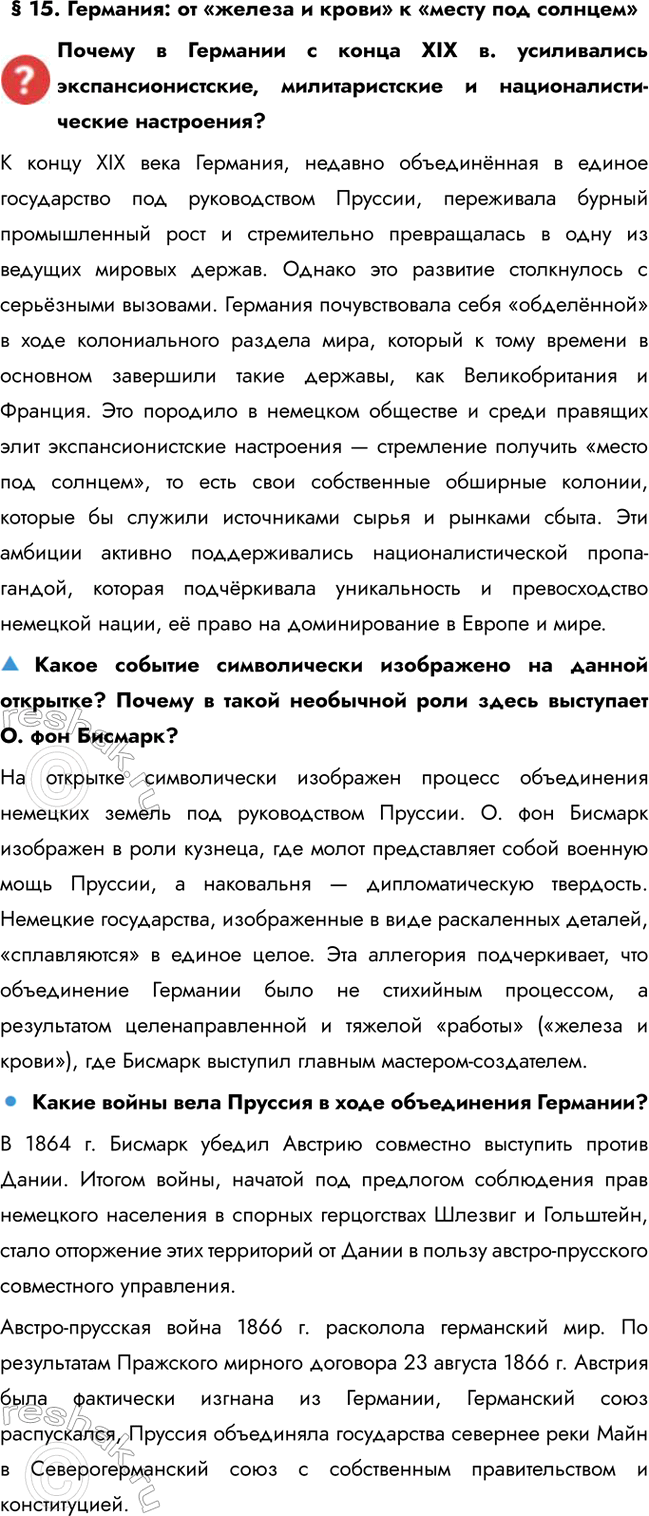 ����������� � 15. ��������: �� ������� � ����� � ������ ��� ������������� � �������� � ����� XIX �. ����������� �����������������, �������������� � ������������������...