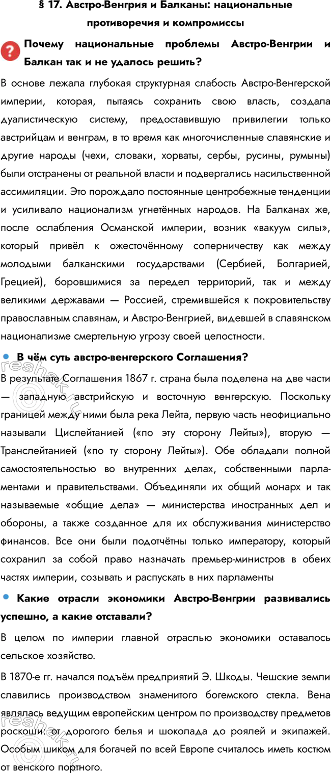 ����������� � 17. ������-������� � �������: ������������ ������������ � ����������������� ������������ �������� ������-������� � ������ ��� � �� ������� ������?� ������ ������...