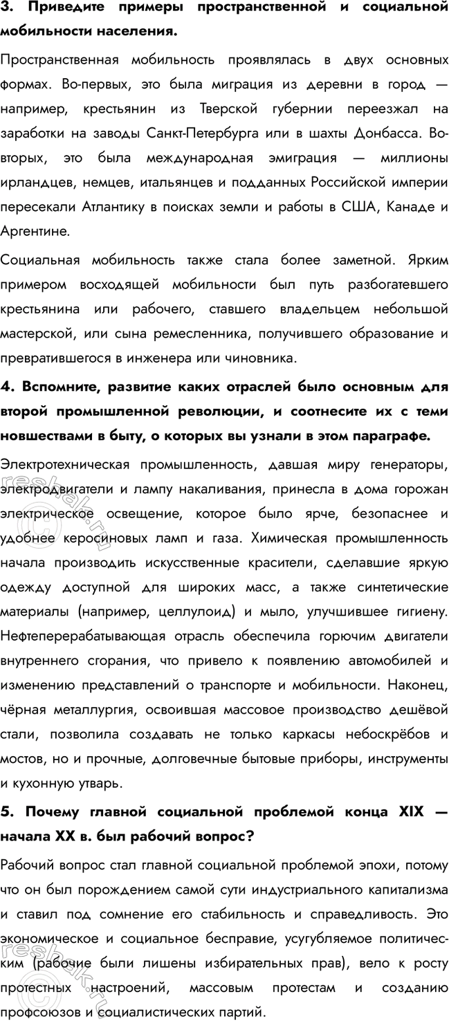 �������������� �����������