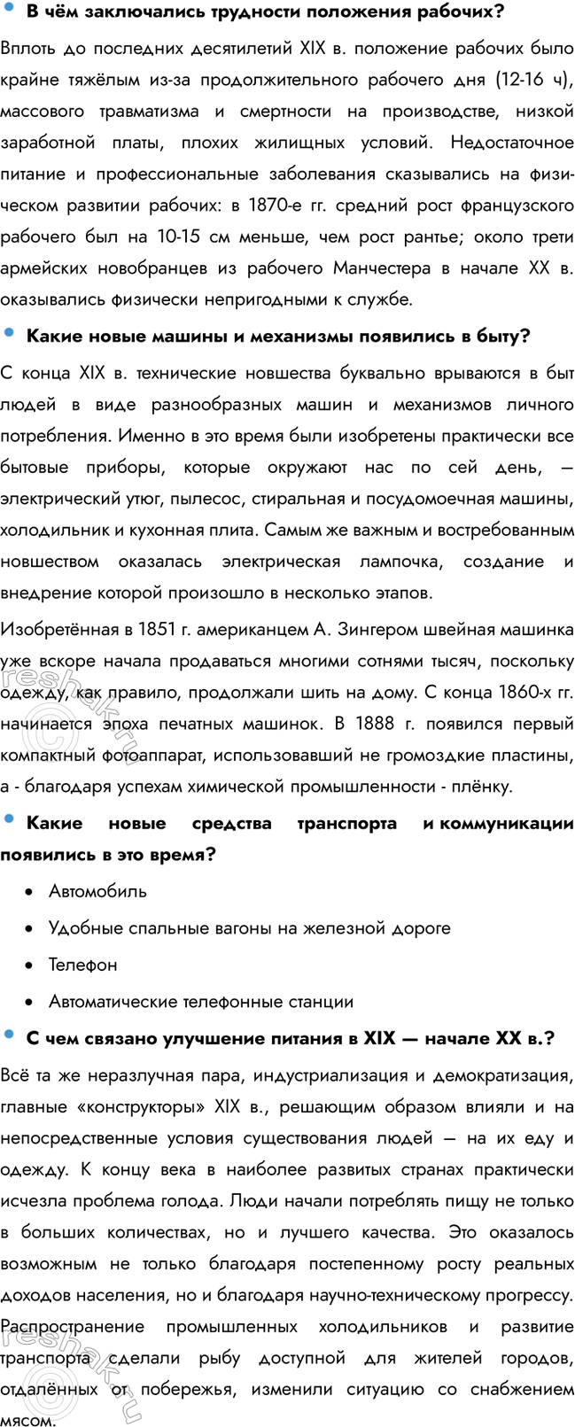 �������������� �����������