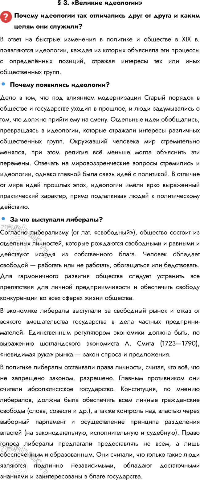 ����������� � 3. �������� ��������������� ��������� ��� ���������� ���� �� ����� � ����� ����� ��� �������?� ����� �� ������� ��������� � �������� � �������� � XIX �....