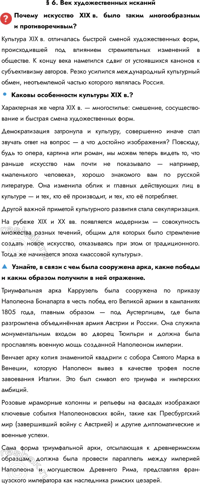 ����������� � 6. ��� �������������� ������������� ��������� XIX �. ���� ����� ������������� � ��������������?�������� XIX �. ���������� ������� ������ �������������� ����,...