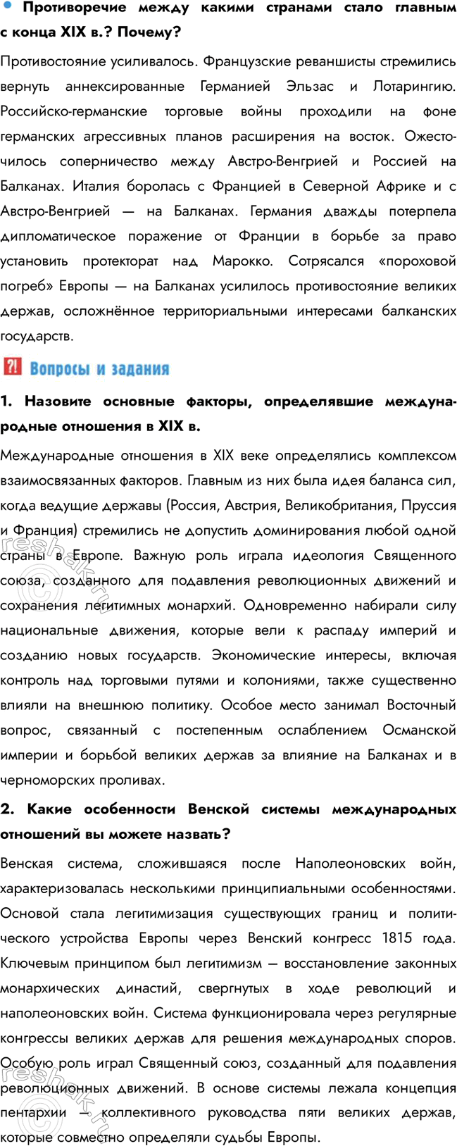 �������������� �����������