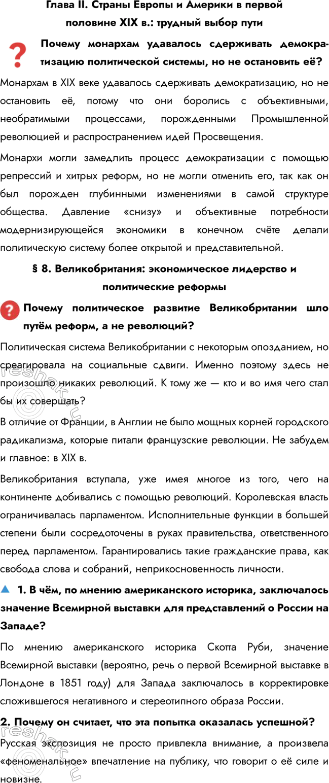 ����������� ����� II. ������ ������ � ������� � ������ �������� XIX �.: ������� ����� ���������� �������� ��������� ���������� �������������� ������������ �������, �� ��...