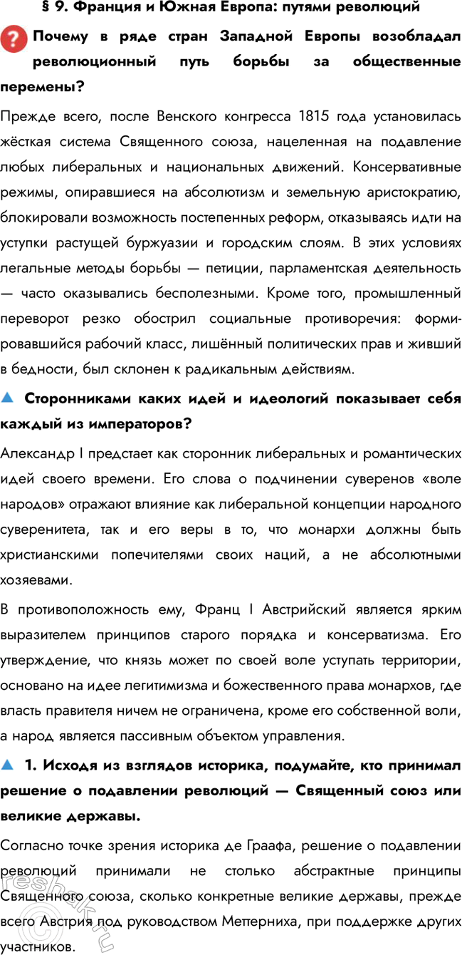 ����������� � 9. ������� � ����� ������: ������ ��������������� � ���� ����� �������� ������ ���������� ������������� ���� ������ �� ������������ ��������?������ �����, �����...