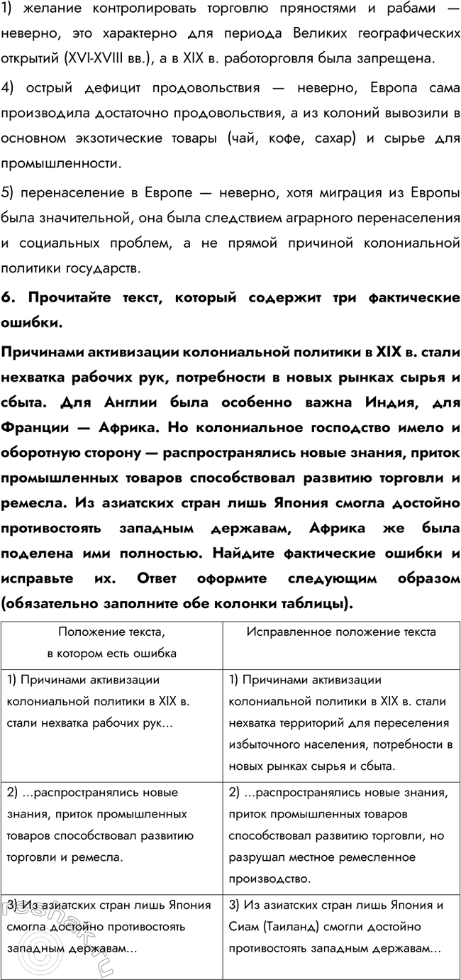 �������������� �����������