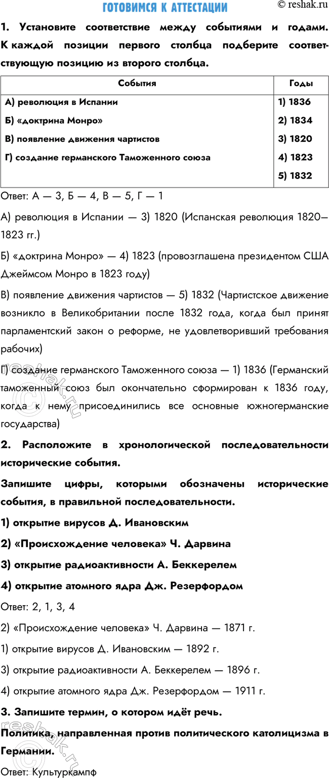 ����������� 1. ���������� ������������ ����� ��������� � ������. � ������ ������� ������� ������� ��������� ��������������� ������� �� ������� �������.�����: � � 3, � � 4, � � 5,...