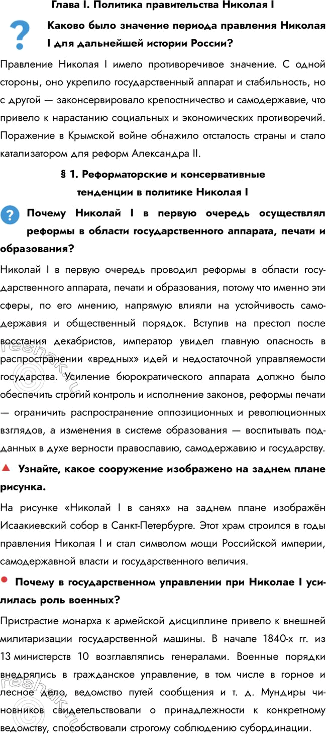 ����������� ����� I. �������� ������������� ������� I������ ���� �������� ������� ��������� ������� I ��� ���������� ������� ������?��������� ������� I ����� ��������������...