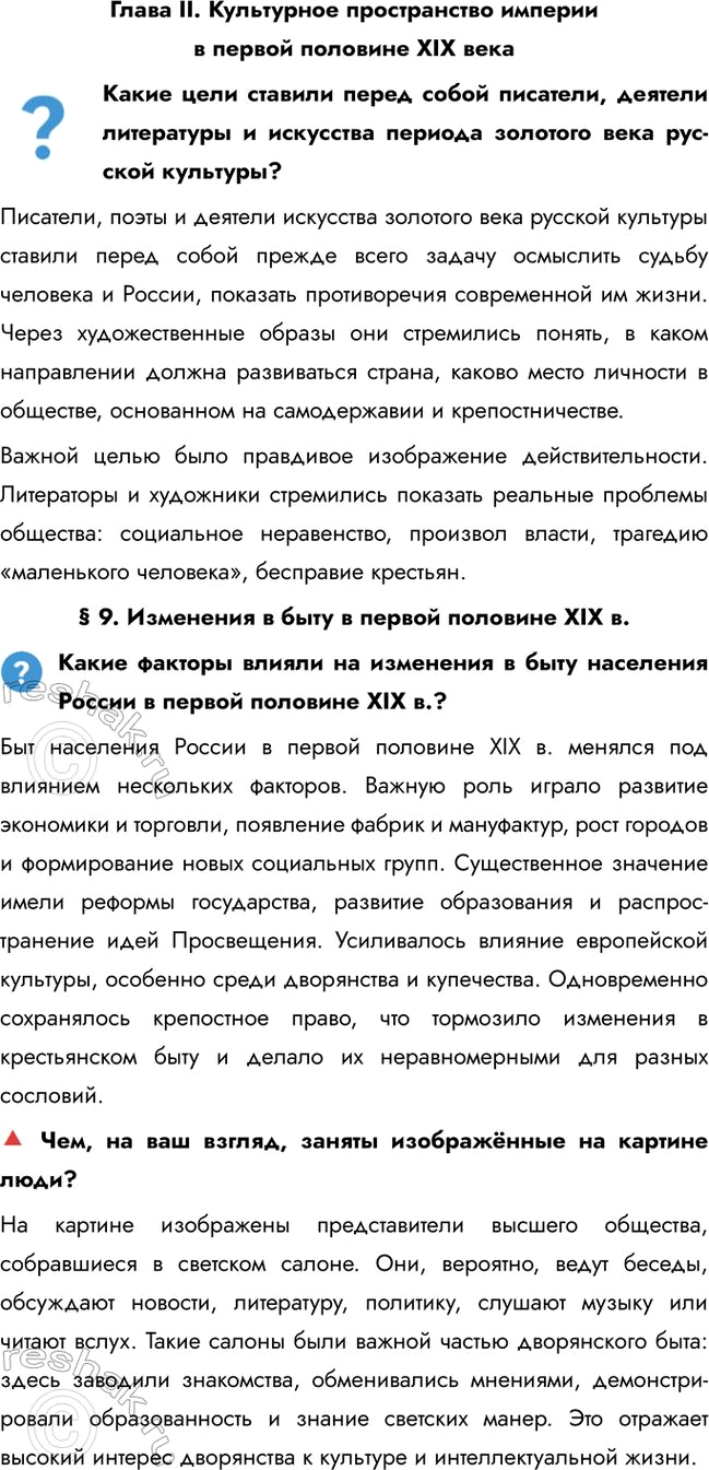 ����������� ����� II. ���������� ������������ ������� � ������ �������� XIX ��������� ���� ������� ����� ����� ��������, ������� ���������� � ��������� ������� �������� ����...