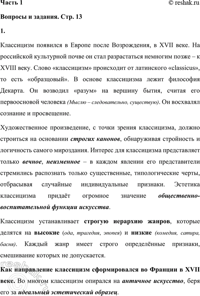 ����������� ������� � �������1. ����� ���������� ��������� � ������ � � ������? ������ ����������� ����������� ��� ������������� �����������?���������� �������� � ������ �����...