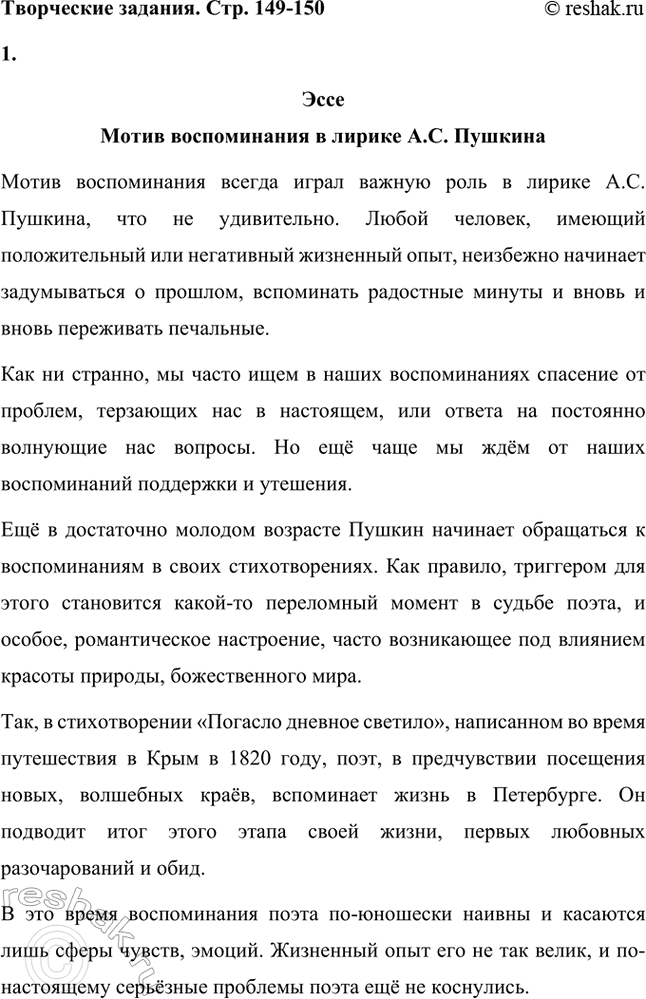 ����������� ���������� �������. ���. 149-1501. �������� ���� �� ���� ������ ������������ � ������ �. �. �������.��������� ������������ � ������ �.�. ������������...