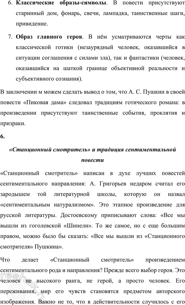 �������������� �����������