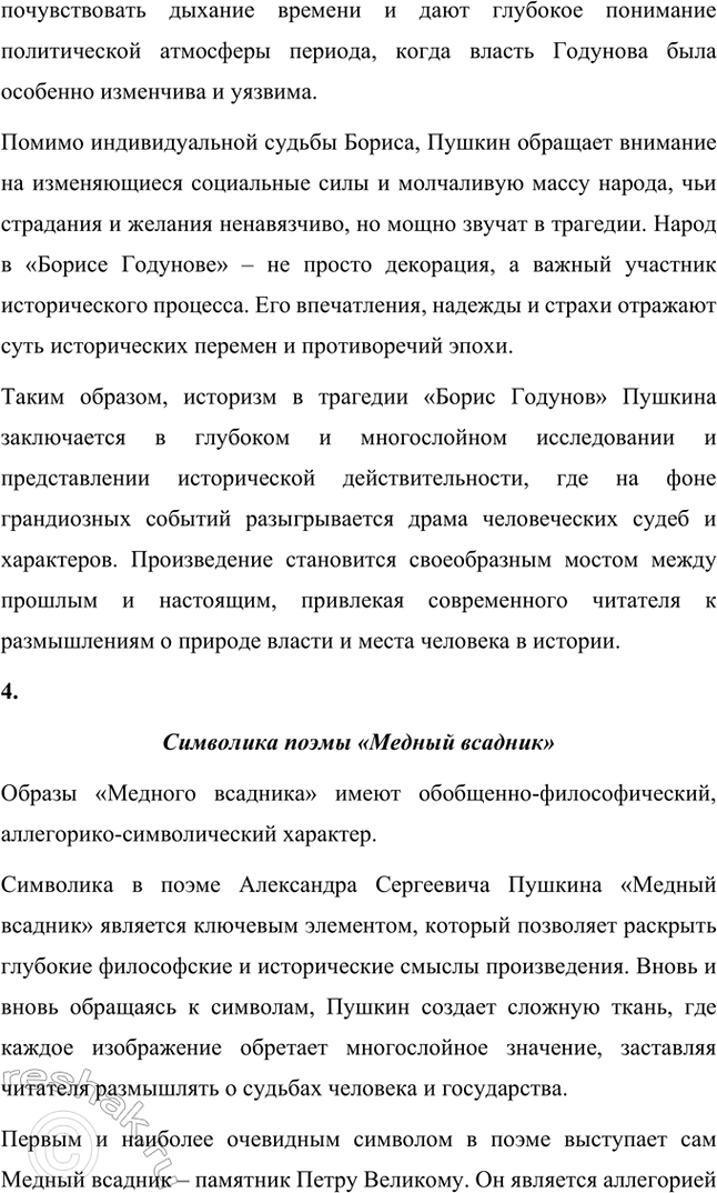 �������������� �����������