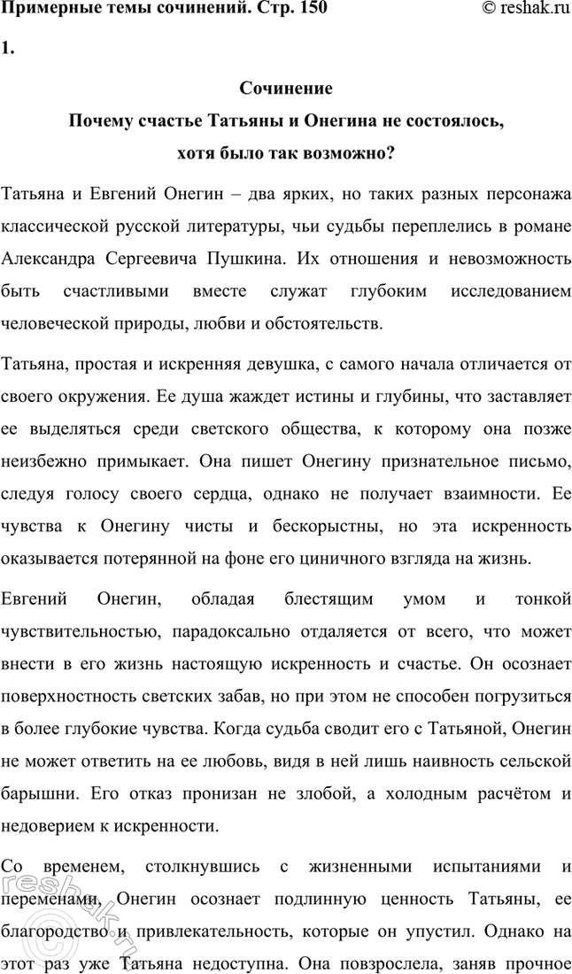 ����������� ��������� ���� ���������. ���. 1501. ������ ������� ������� � ������� �� ����������, ���� ���� ��� ��������?� ��������� ������� �������� �������� �� ������...