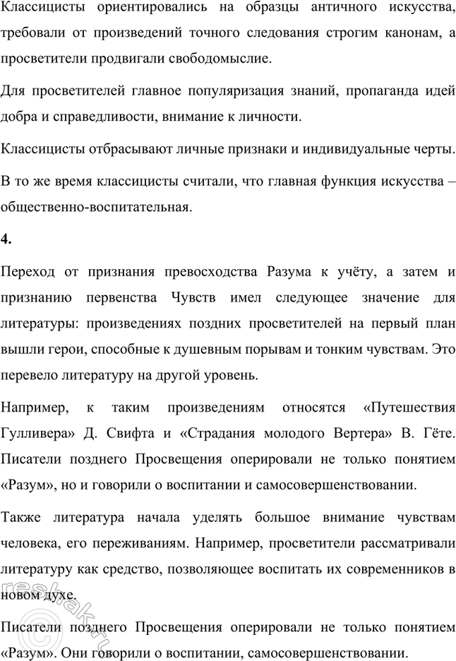 �������������� �����������