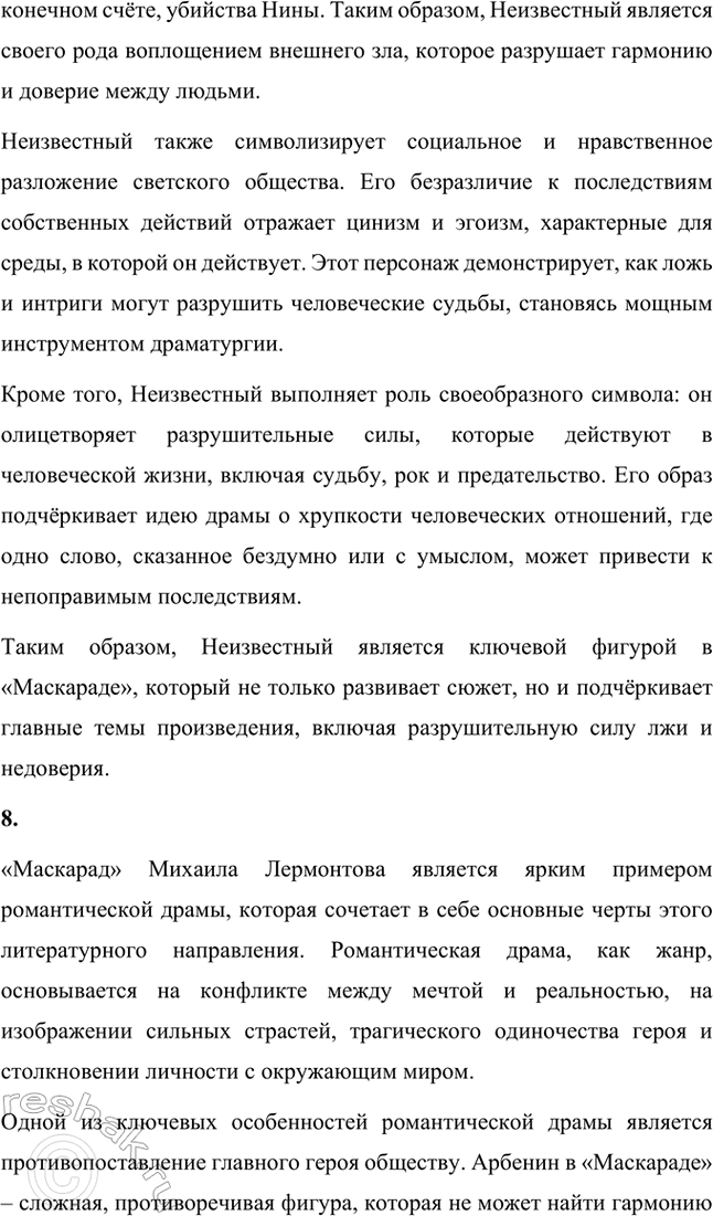 �������������� �����������