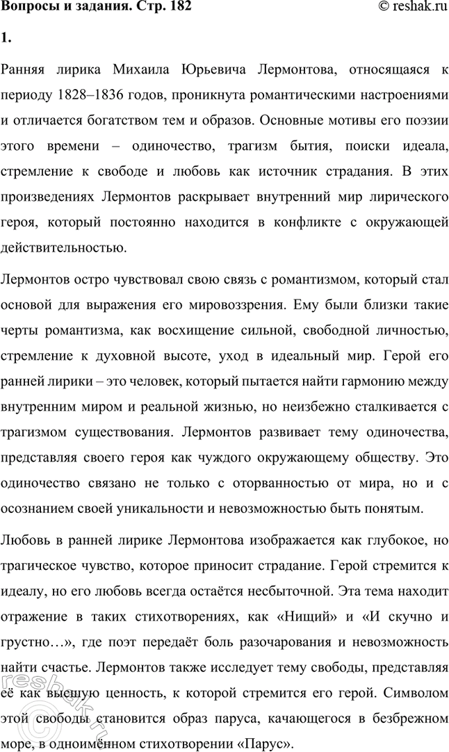 ����������� ������� � �������. ���. 1821. ������ �������� ������ ������ ������ �. �). ���������� (1828-1836)? ����� ����� ���������� ��������� ������ �. �. ���������� �...