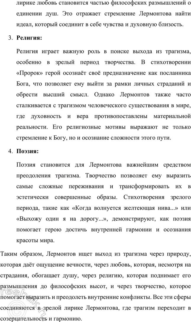 �������������� �����������