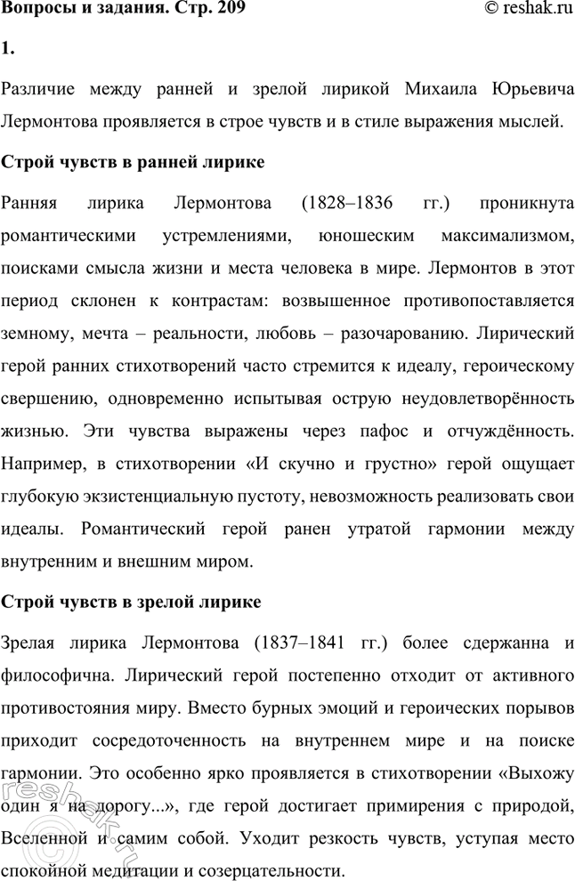 ����������� ������� � �������. ���. 2091. � ��� �������� ����� ������ � ������ ������� ���������� � � ����� ������, � �����?�������� ����� ������ � ������ ������� �������...