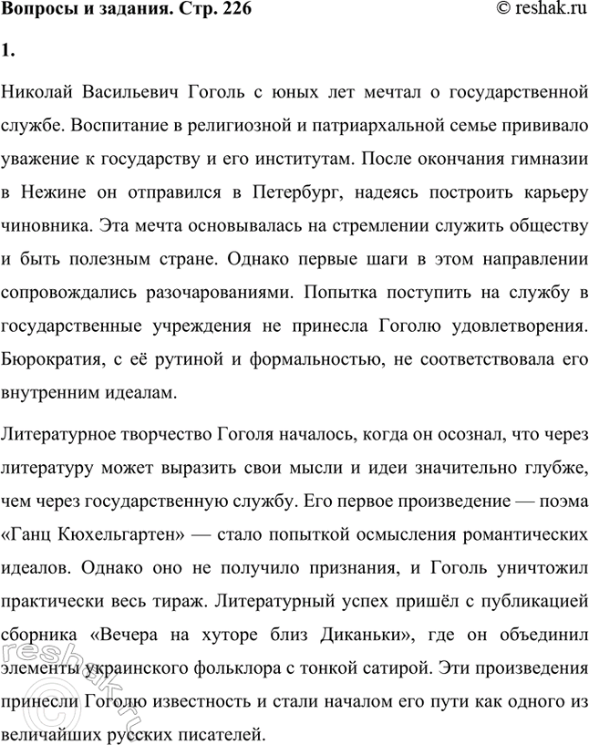 ����������� ������� � �������. ���. 2261. �� ����� ������� �. �. ������ ������ ������� �����������? ��� �������� ��� ������������ ����������?������� ���������� ������ � ���� ���...