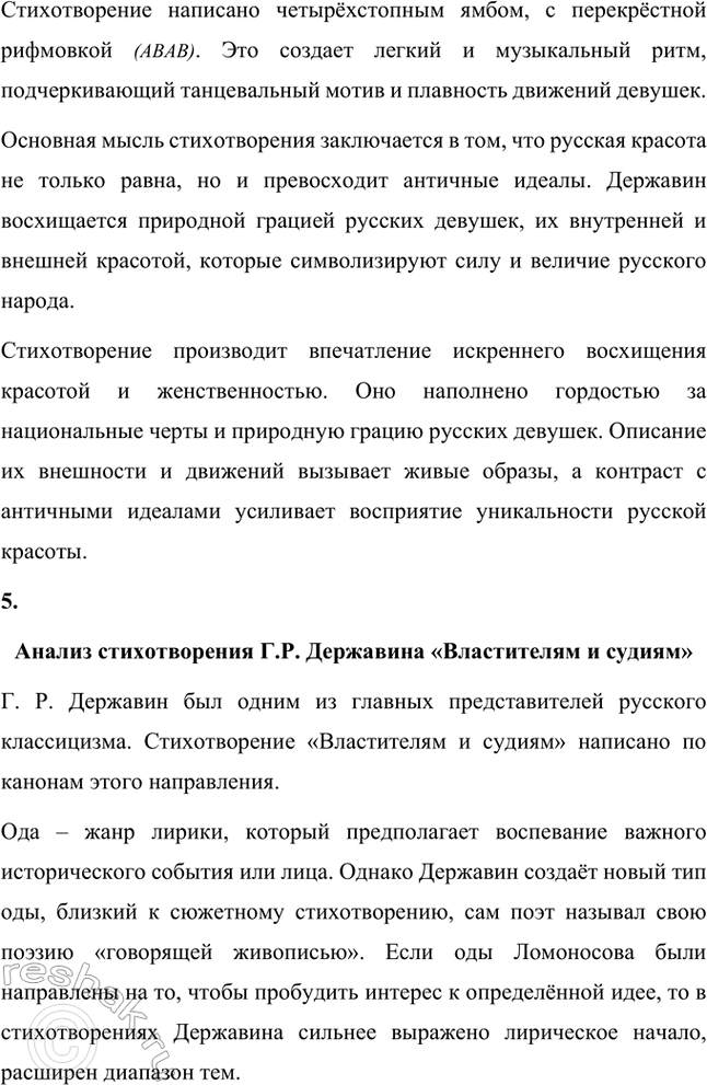 �������������� �����������