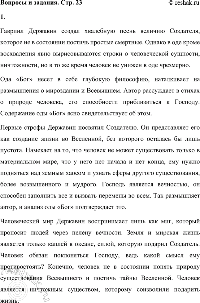 ����������� ������� � �������1. ��� �� ������ ���������� � �������� ����� ����������� ��� �. �. ��������� ����? ����� ����������� �����-�����������.������� �������� ������...