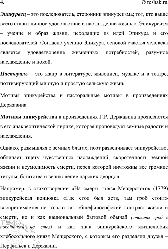 �������������� �����������